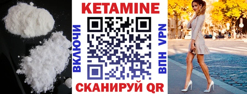 Кетамин VHQ  Тверь 